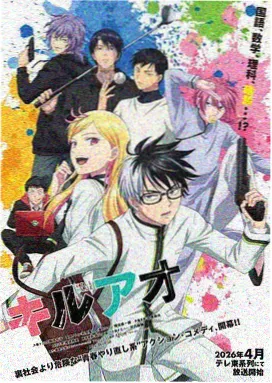 家教漫画境界体系稳固阶段示意图