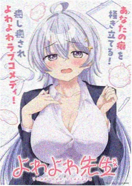 家教漫画境界体系顶点阶段示意图